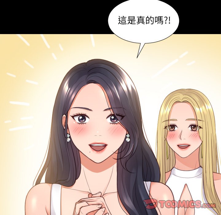 75P - 她的怪癖/奇奇怪怪的女友