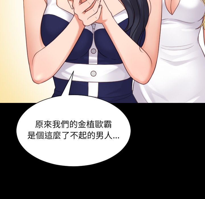 76P - 她的怪癖/奇奇怪怪的女友