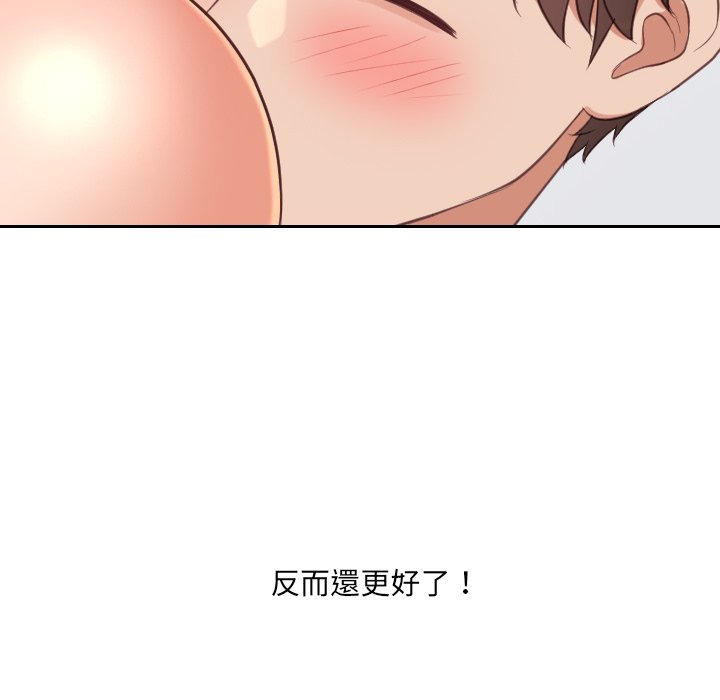 83P - 她的怪癖/奇奇怪怪的女友
