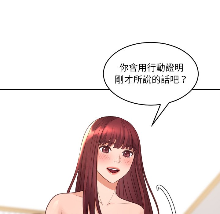90P - 她的怪癖/奇奇怪怪的女友