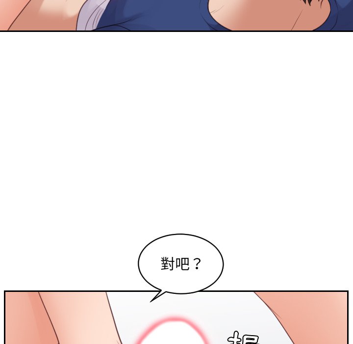 92P - 她的怪癖/奇奇怪怪的女友