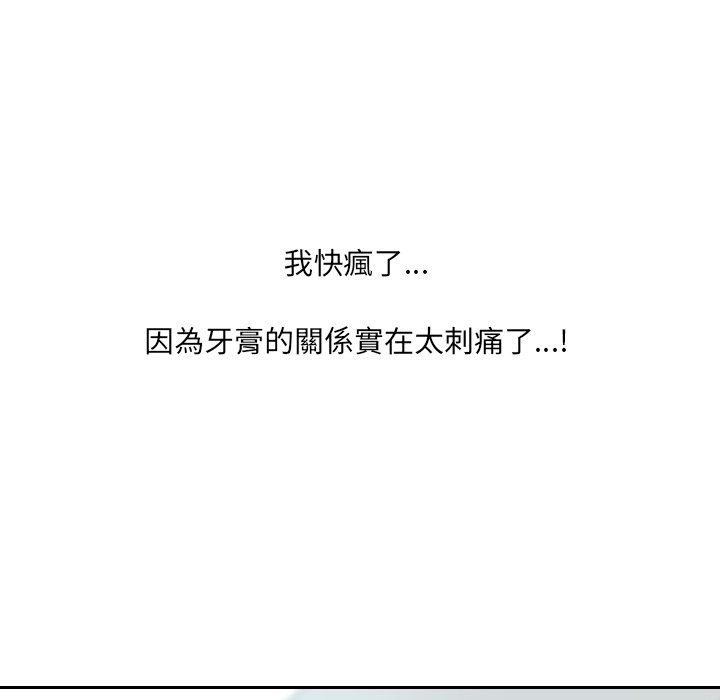 104P - 她的怪癖/奇奇怪怪的女友