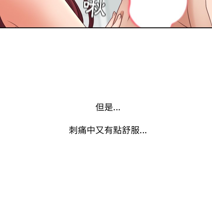 106P - 她的怪癖/奇奇怪怪的女友