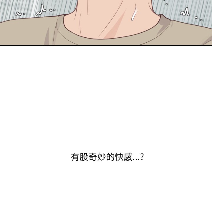 108P - 她的怪癖/奇奇怪怪的女友