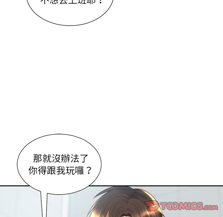111P - 她的怪癖/奇奇怪怪的女友