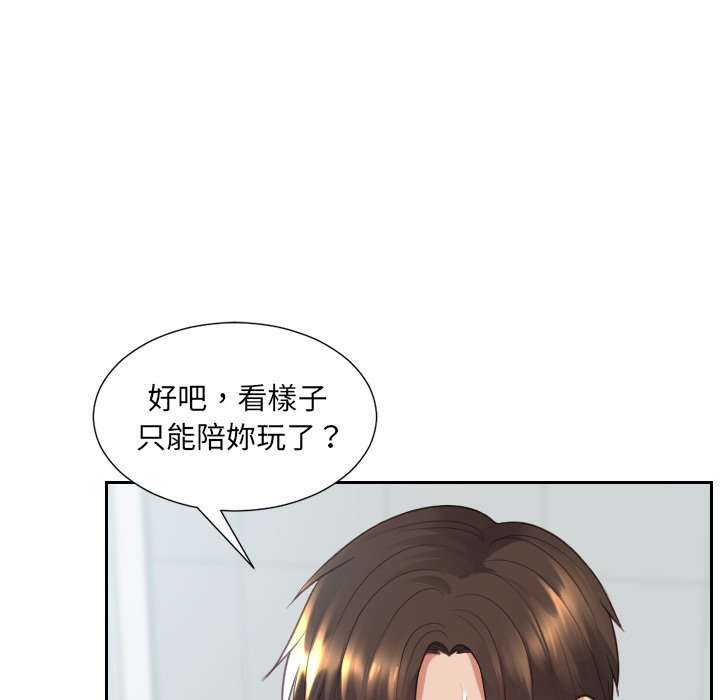 115P - 她的怪癖/奇奇怪怪的女友