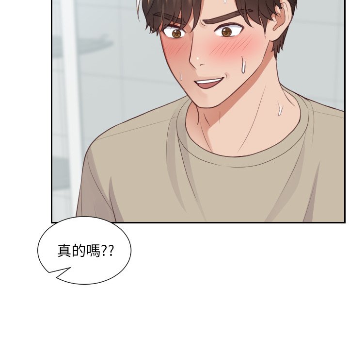 116P - 她的怪癖/奇奇怪怪的女友