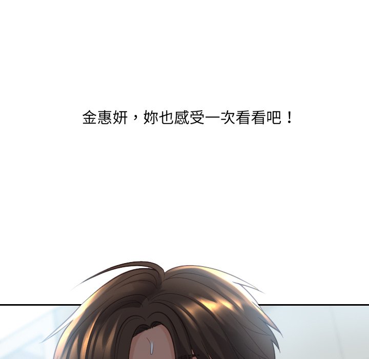 119P - 她的怪癖/奇奇怪怪的女友