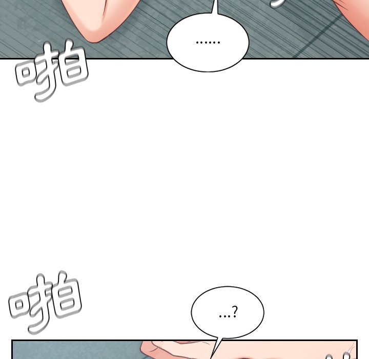127P - 她的怪癖/奇奇怪怪的女友