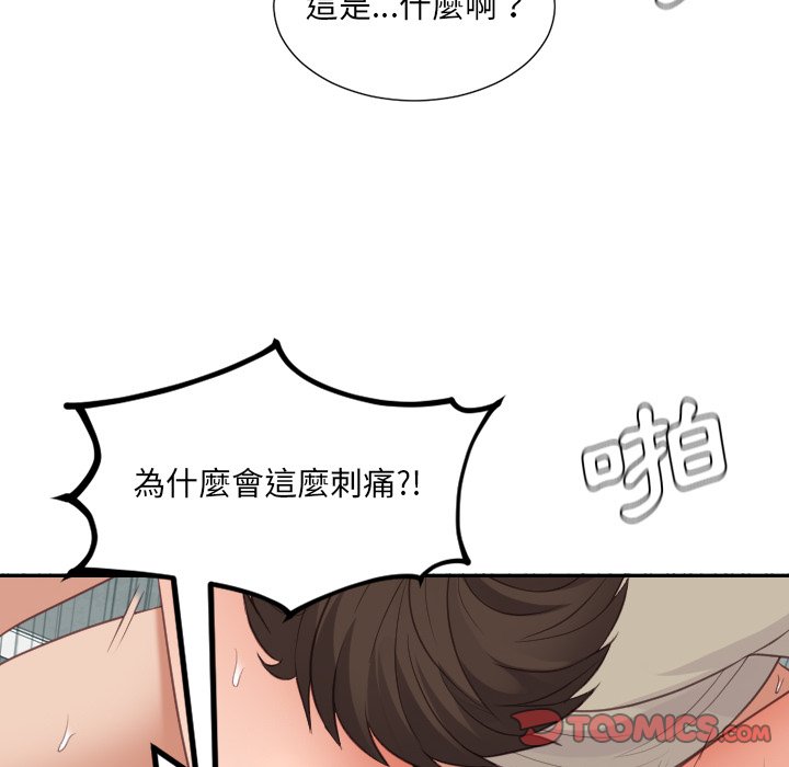 129P - 她的怪癖/奇奇怪怪的女友