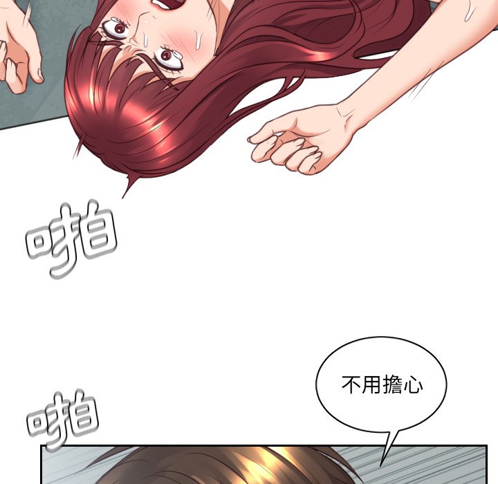 131P - 她的怪癖/奇奇怪怪的女友