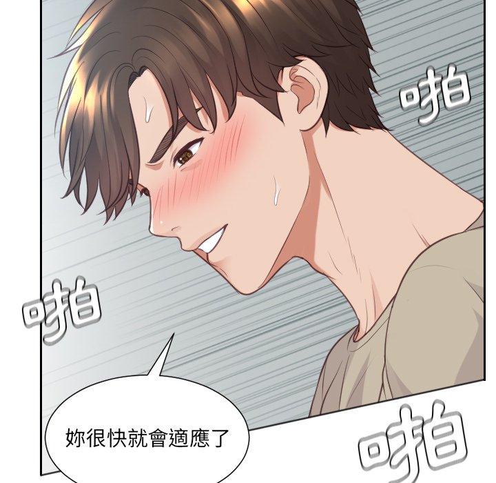 132P - 她的怪癖/奇奇怪怪的女友