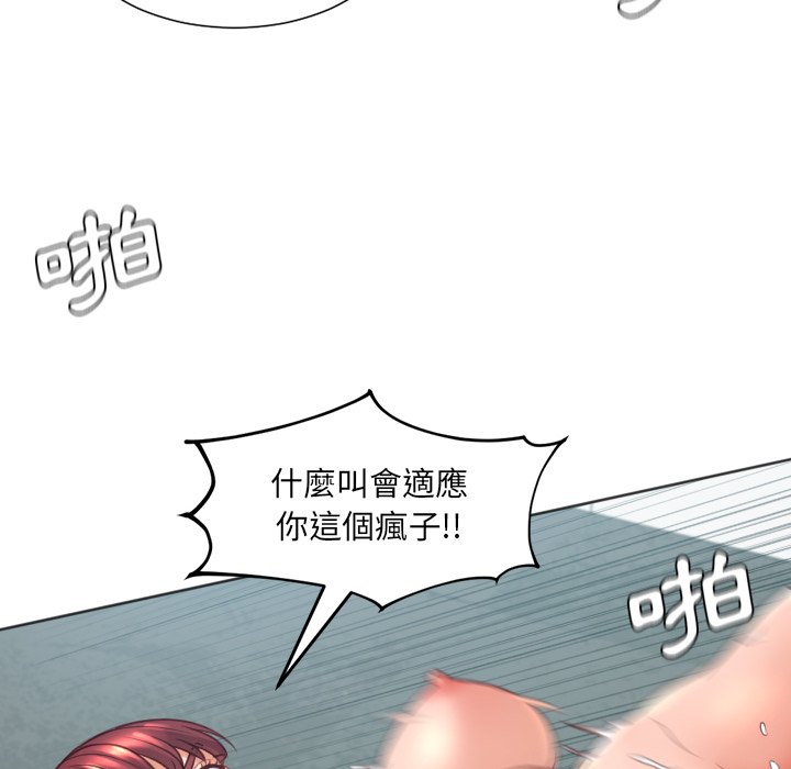 133P - 她的怪癖/奇奇怪怪的女友