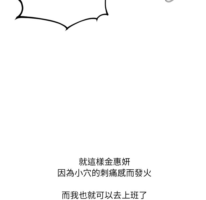 135P - 她的怪癖/奇奇怪怪的女友