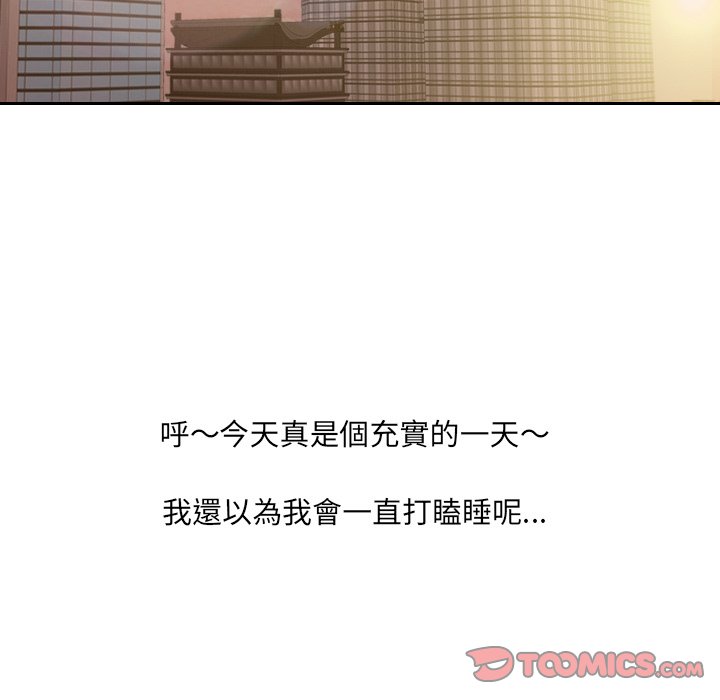 138P - 她的怪癖/奇奇怪怪的女友