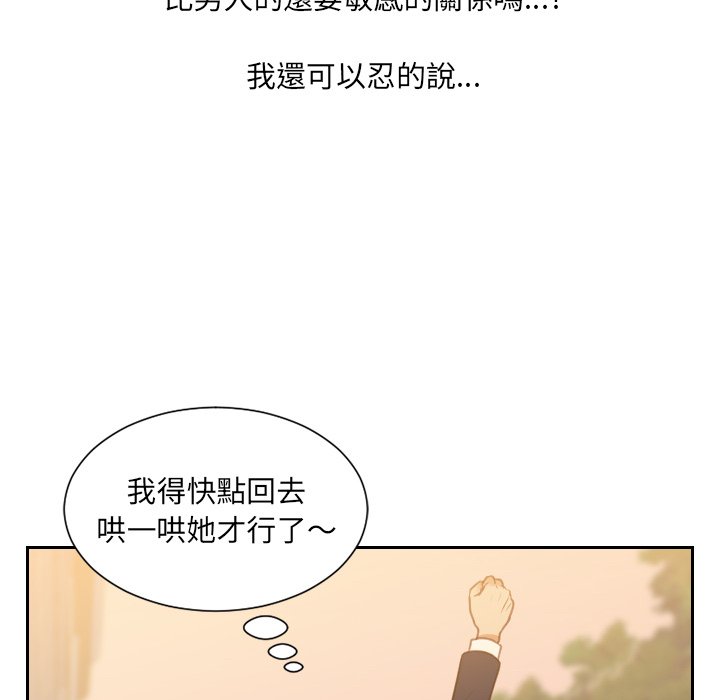 141P - 她的怪癖/奇奇怪怪的女友