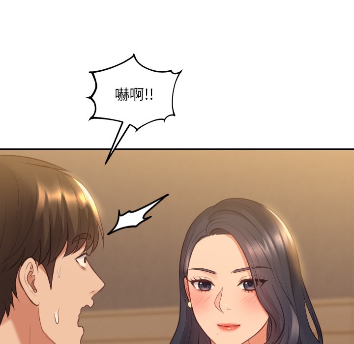 145P - 她的怪癖/奇奇怪怪的女友
