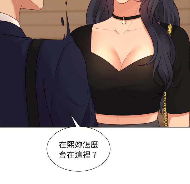 146P - 她的怪癖/奇奇怪怪的女友