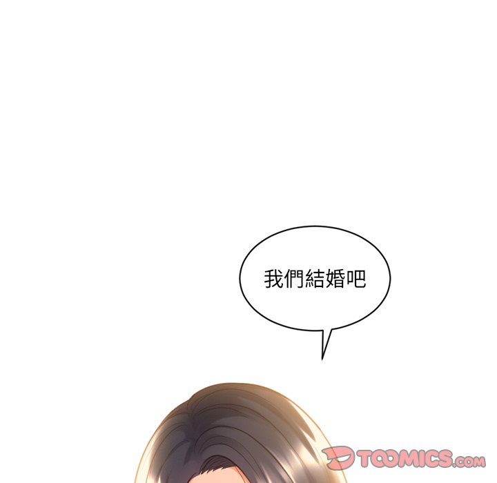 147P - 她的怪癖/奇奇怪怪的女友