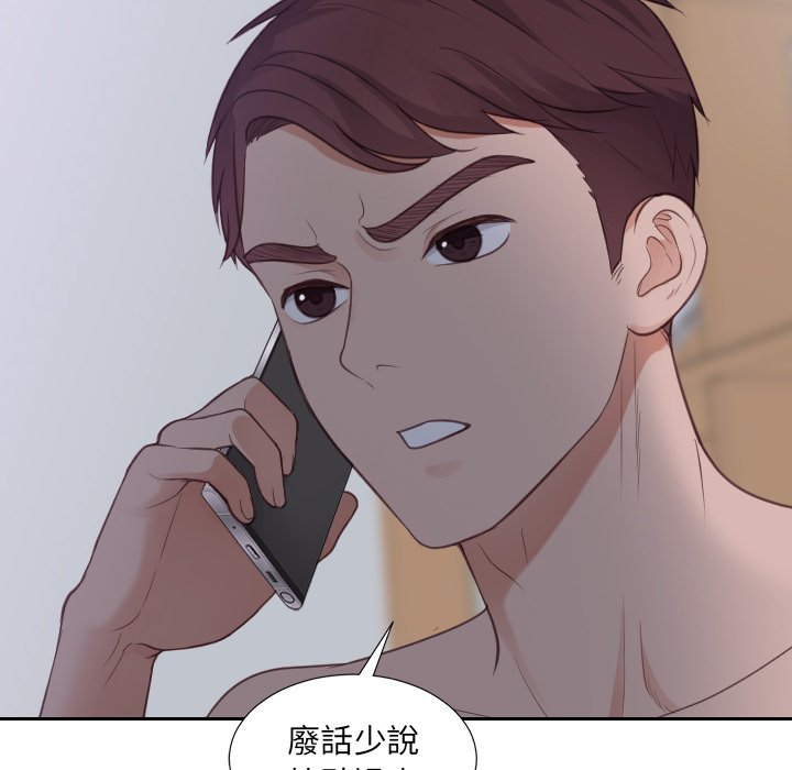 14P - 她的怪癖/奇奇怪怪的女友