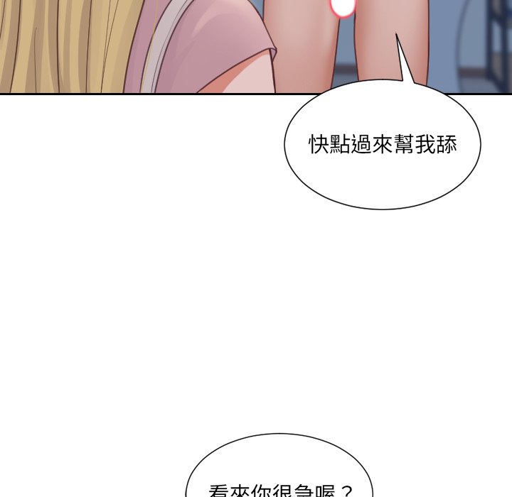 19P - 她的怪癖/奇奇怪怪的女友
