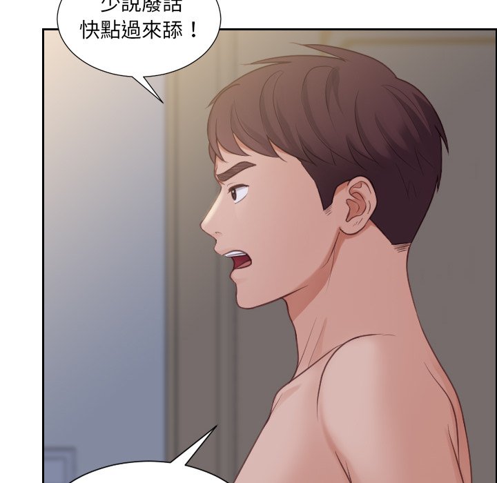 22P - 她的怪癖/奇奇怪怪的女友