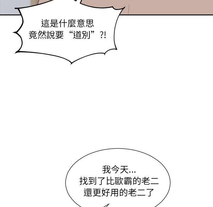 29P - 她的怪癖/奇奇怪怪的女友