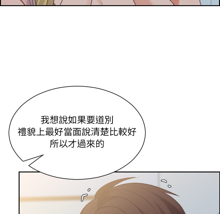 33P - 她的怪癖/奇奇怪怪的女友