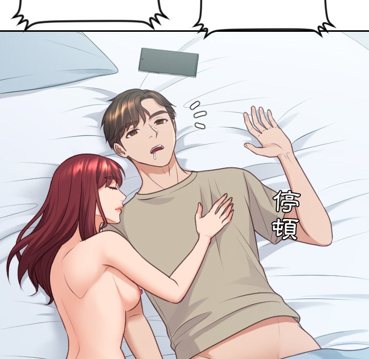 47P - 她的怪癖/奇奇怪怪的女友