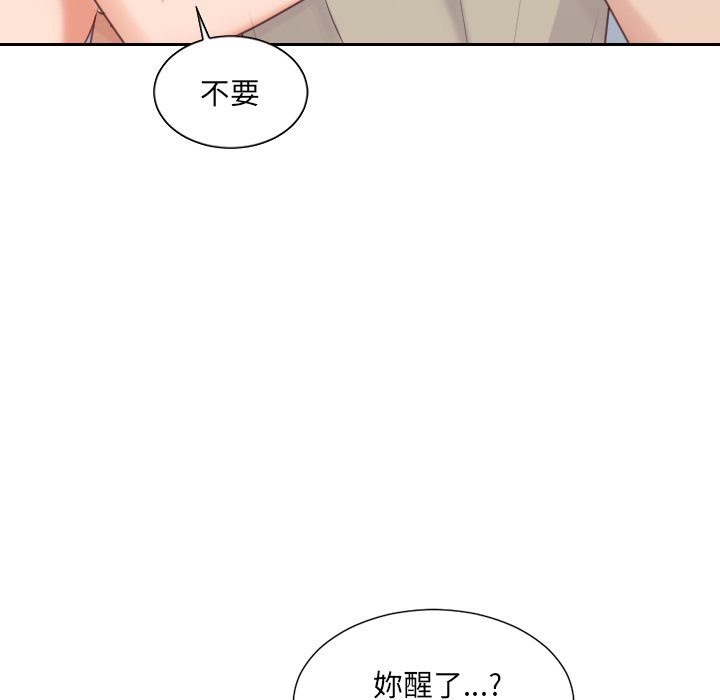 54P - 她的怪癖/奇奇怪怪的女友