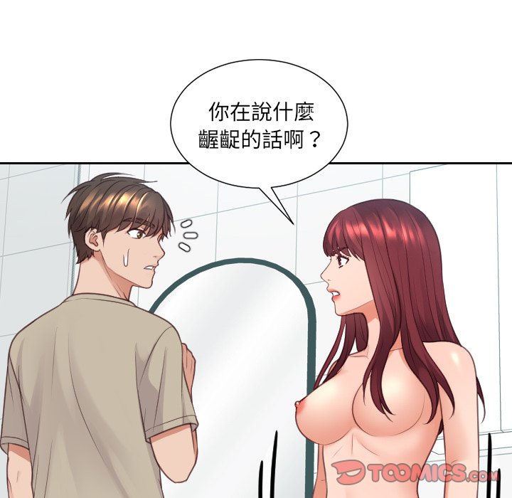 75P - 她的怪癖/奇奇怪怪的女友
