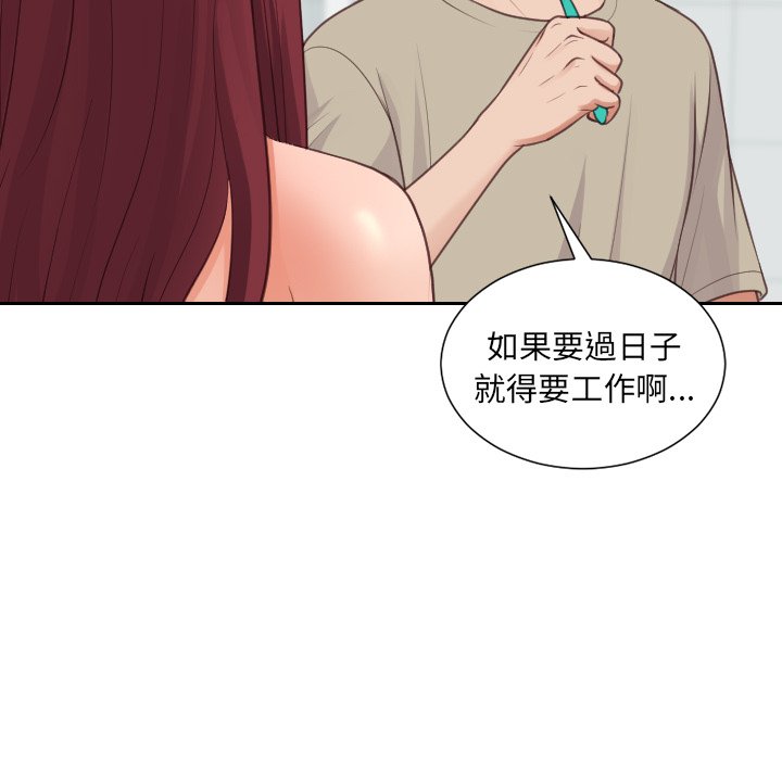 78P - 她的怪癖/奇奇怪怪的女友