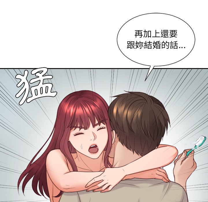 79P - 她的怪癖/奇奇怪怪的女友