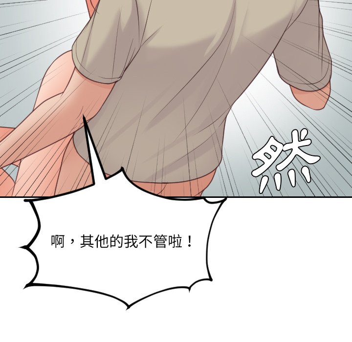 80P - 她的怪癖/奇奇怪怪的女友