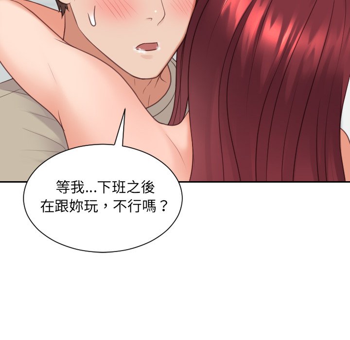 82P - 她的怪癖/奇奇怪怪的女友