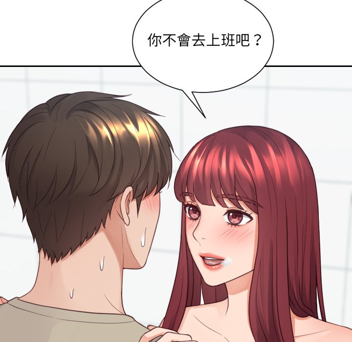 89P - 她的怪癖/奇奇怪怪的女友