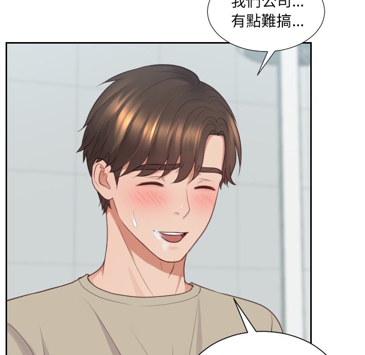 91P - 她的怪癖/奇奇怪怪的女友