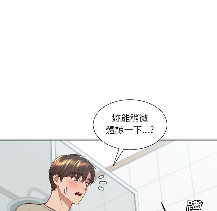 96P - 她的怪癖/奇奇怪怪的女友