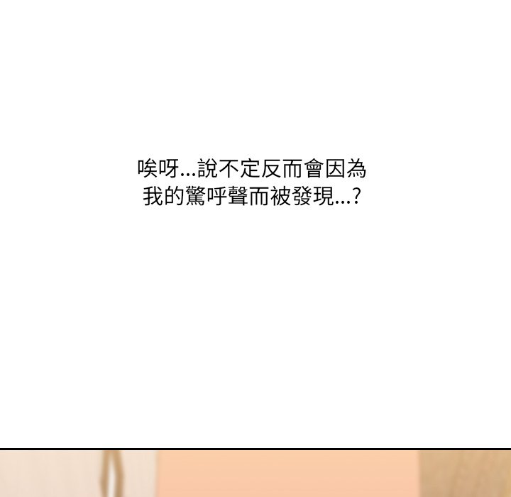 101P - 她的怪癖/奇奇怪怪的女友