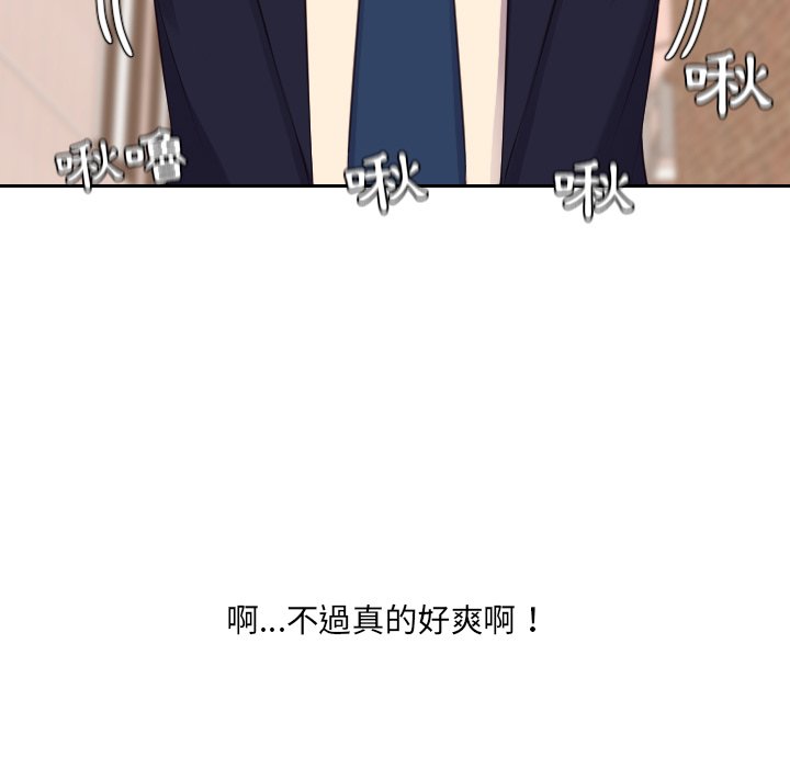 103P - 她的怪癖/奇奇怪怪的女友