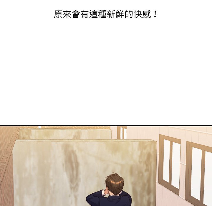 106P - 她的怪癖/奇奇怪怪的女友