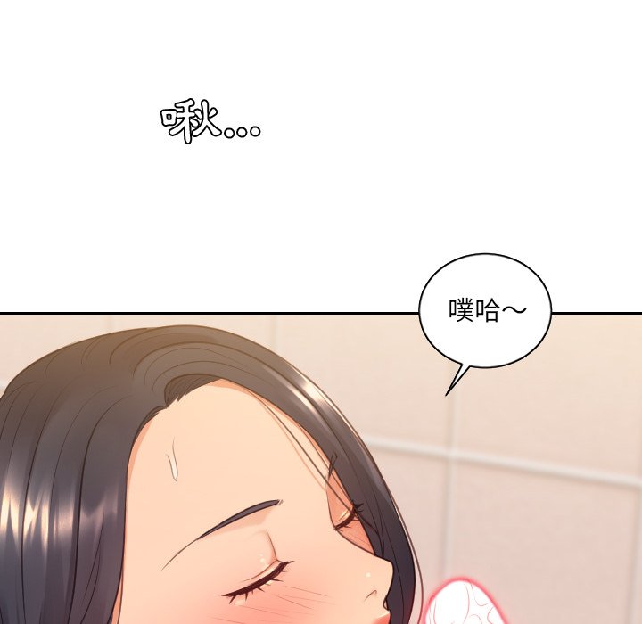 108P - 她的怪癖/奇奇怪怪的女友