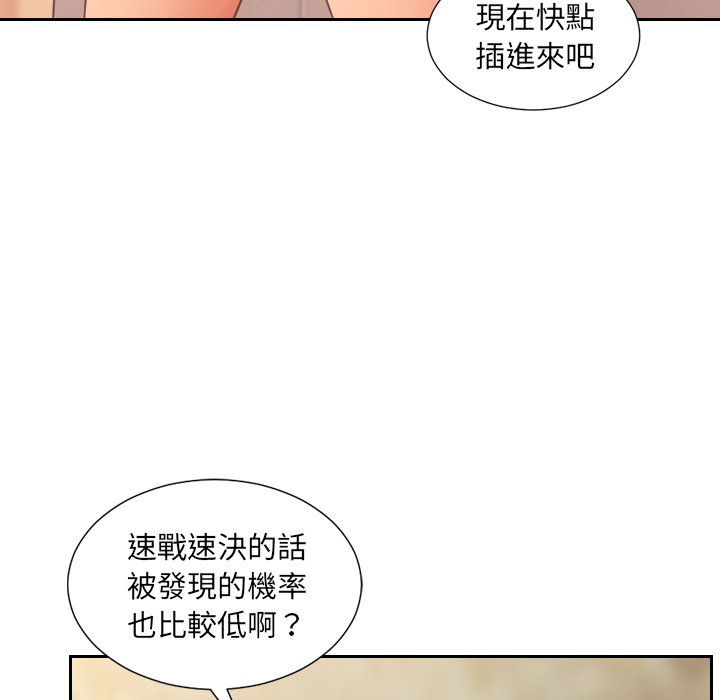 112P - 她的怪癖/奇奇怪怪的女友