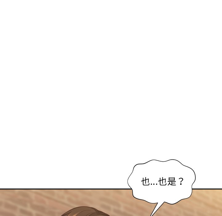 114P - 她的怪癖/奇奇怪怪的女友