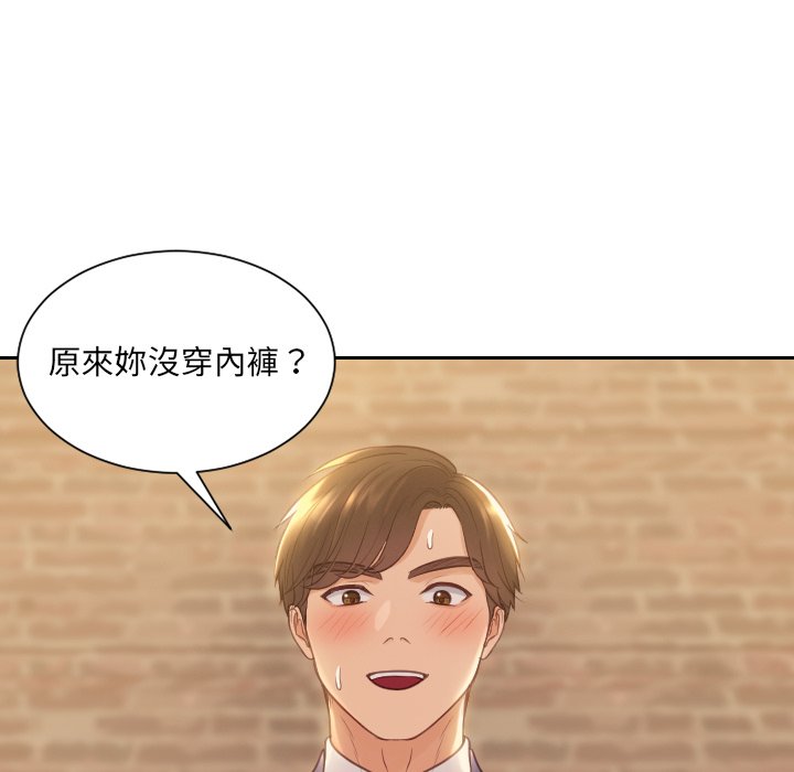 119P - 她的怪癖/奇奇怪怪的女友