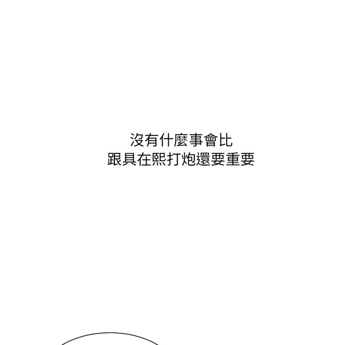 121P - 她的怪癖/奇奇怪怪的女友