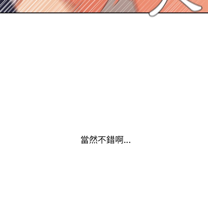 125P - 她的怪癖/奇奇怪怪的女友
