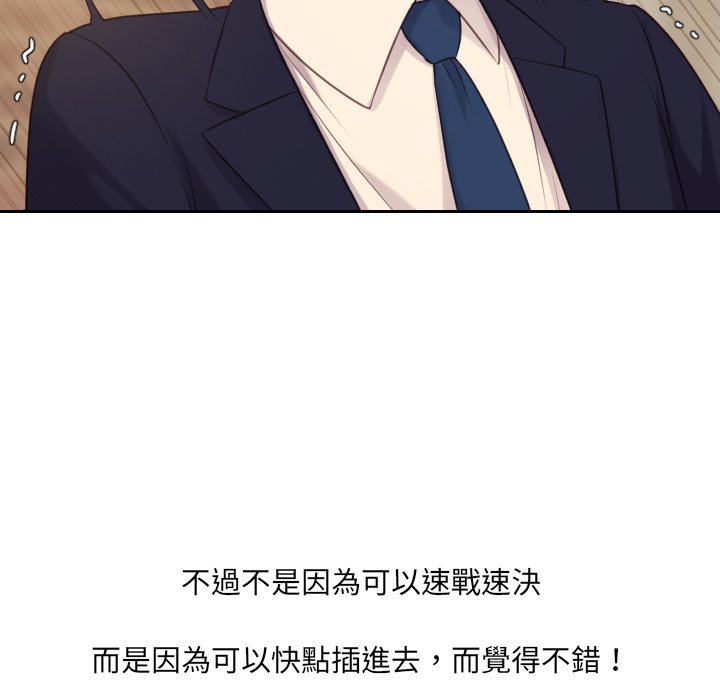 127P - 她的怪癖/奇奇怪怪的女友
