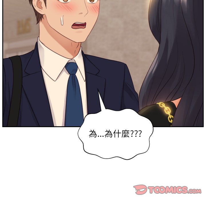 12P - 她的怪癖/奇奇怪怪的女友