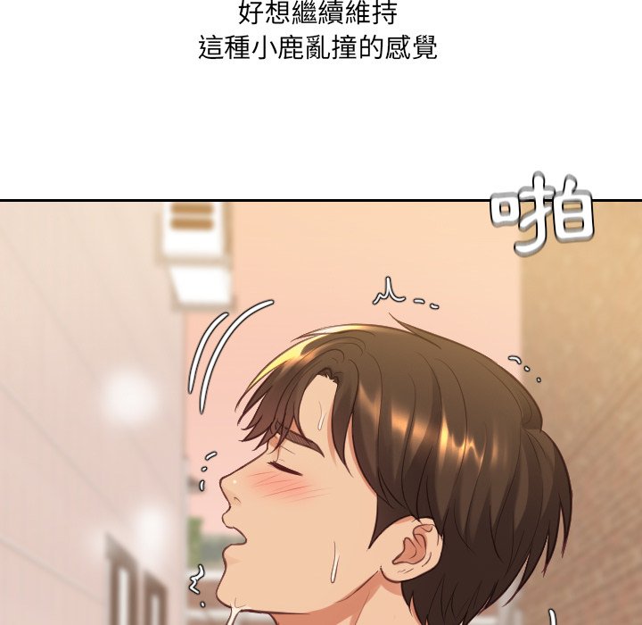 133P - 她的怪癖/奇奇怪怪的女友